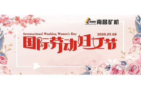 祝愿必发集团app齐心抗疫、坚守岗位的女神们国际劳动妇女节节日快乐！ 让必发集团app一起为“早日全面步入正常轨道”而继续奋战！