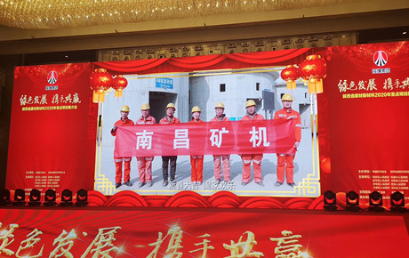 绿色发展 携手共赢——必发集团app受邀参加陕西省建材新材料联合会2020年重点项目推介会