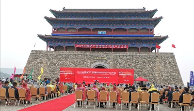 必发集团app参加2020全国矿产资源综合利用产业大会