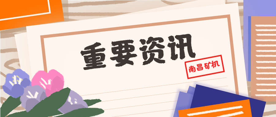 必发集团app获评中国重型机械工业协会首批AAA级信用企业