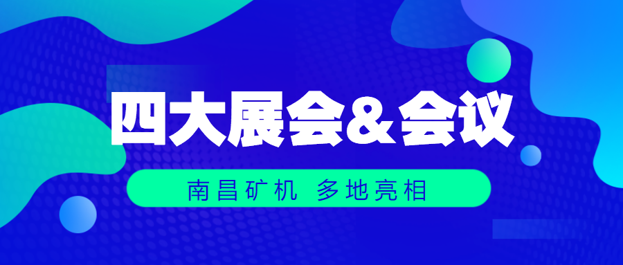连续发力！必发集团app携手行业同仁共襄盛会，共创未来