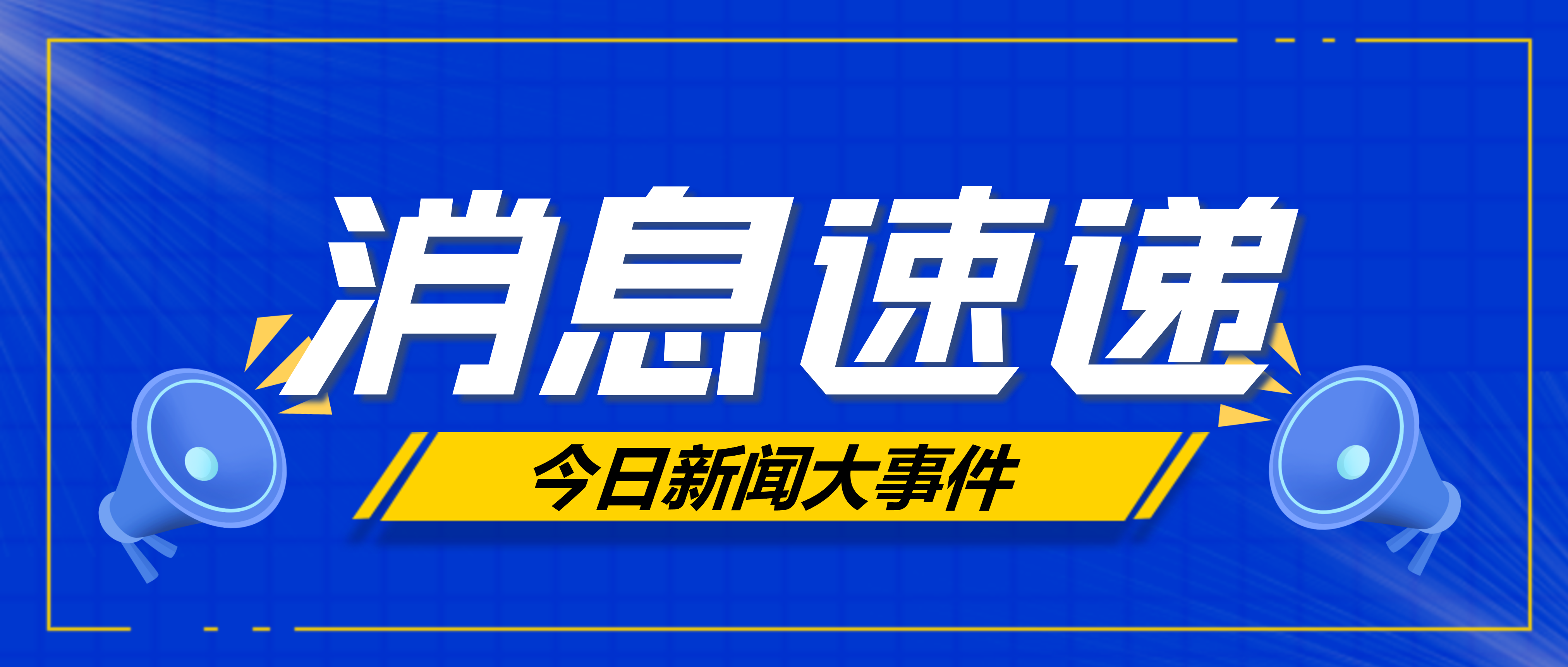 江西省政协副主席、省工商联主席雷元江一行莅临必发集团app指导工作