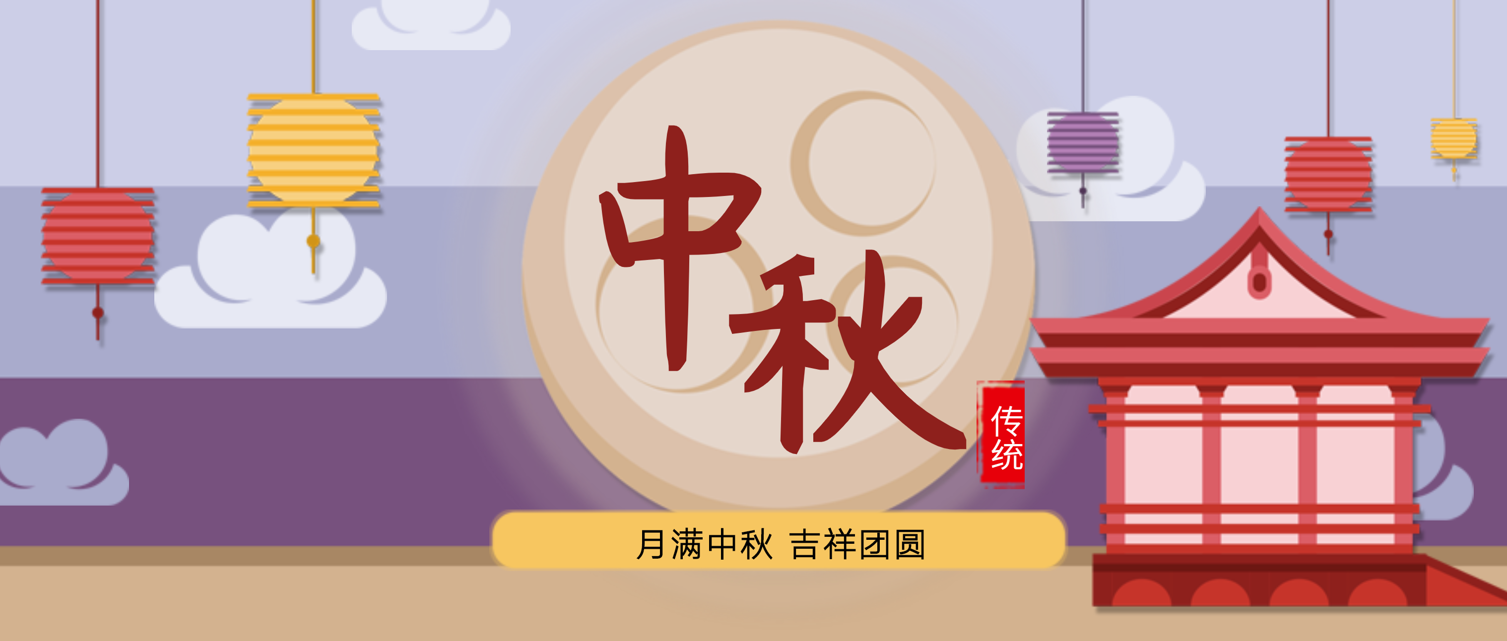 必发集团app：聚在一起，就是中秋