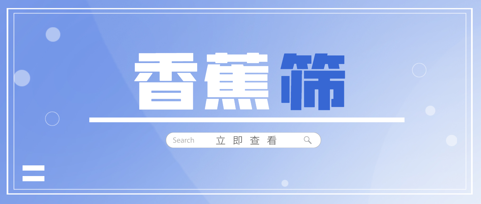 必发集团app下载安装(中国游)官网集团香蕉筛——等厚筛分原理贯彻者