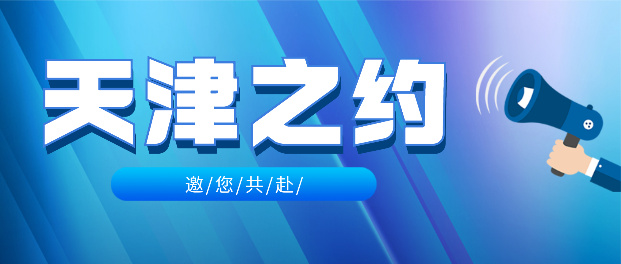 2021中国国际矿业大会倒计时！必发集团app下载安装(中国游)官网集团期待与您共赴盛会