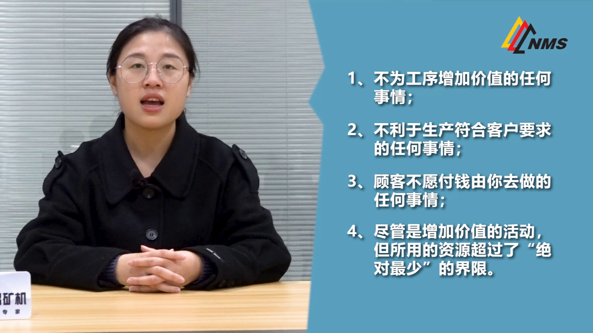 必发集团app下载安装(中国游)官网精益大讲堂第六期：七大浪费