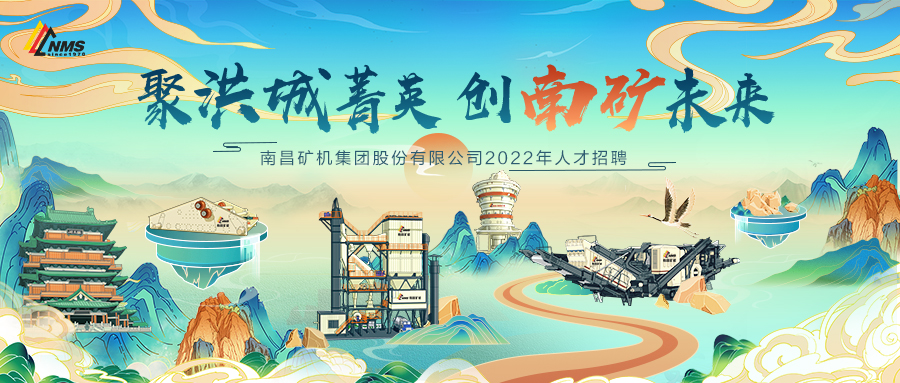 “聚洪城菁英，创必发集团app下载安装(中国游)官网未来” ，必发集团app2022年人才招聘正式启动！