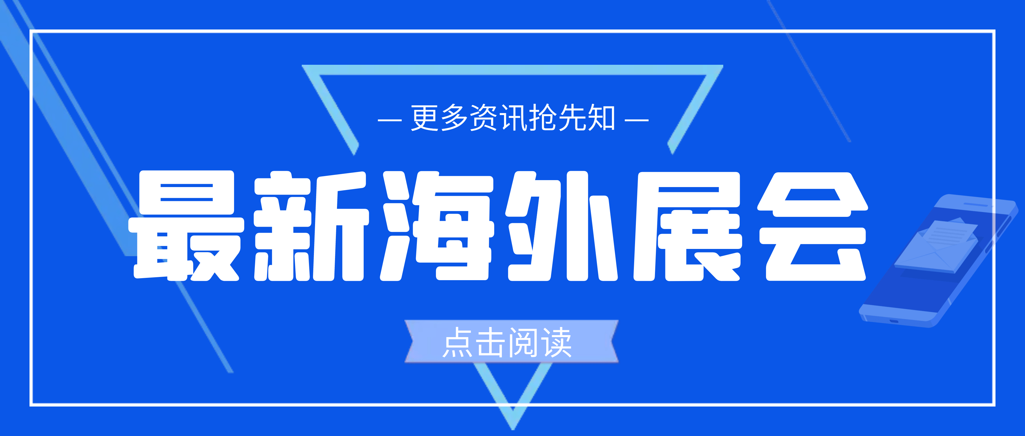 9月14-17日，必发集团app邀您共赴Mining Indonesia