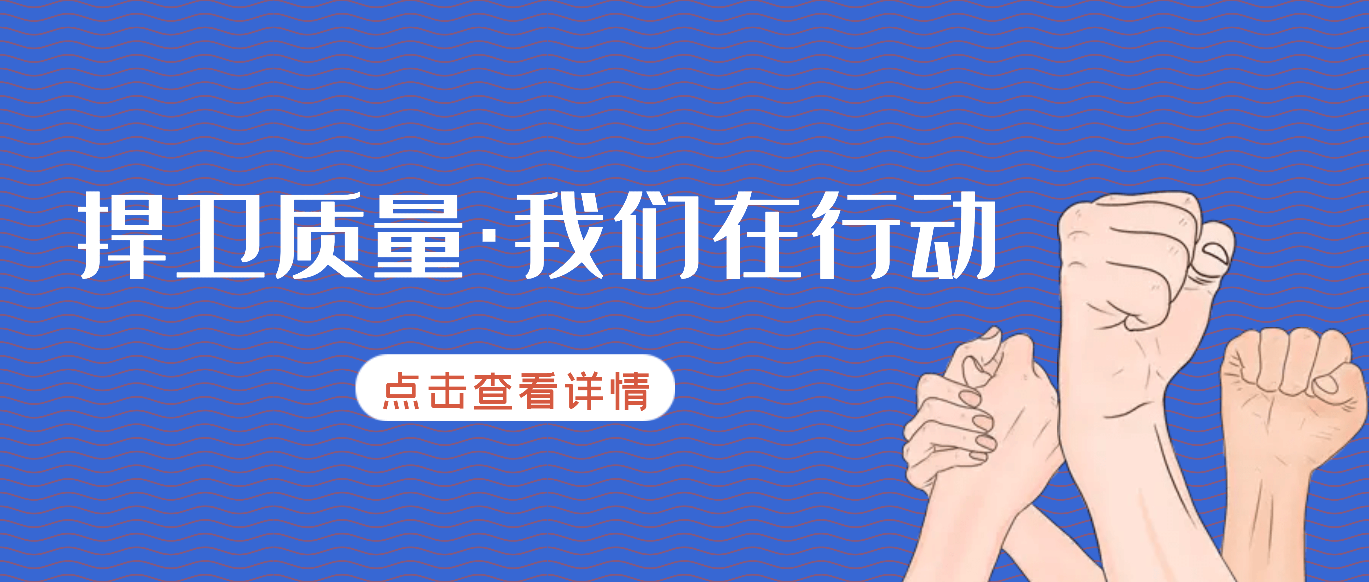 必发集团app开展2022年“质量月”活动