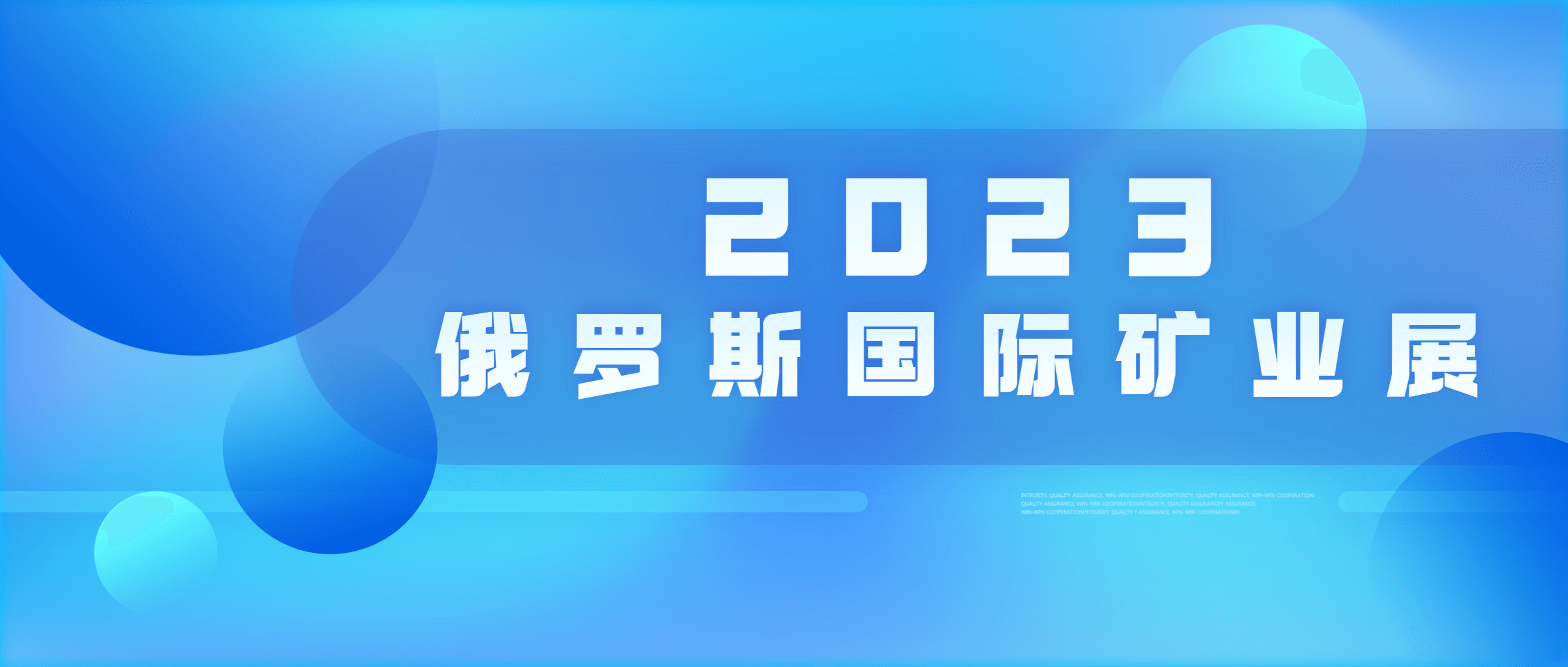 必发集团app下载安装(中国游)官网集团MC300多缸液压圆锥破碎机亮相俄罗斯国际矿业展