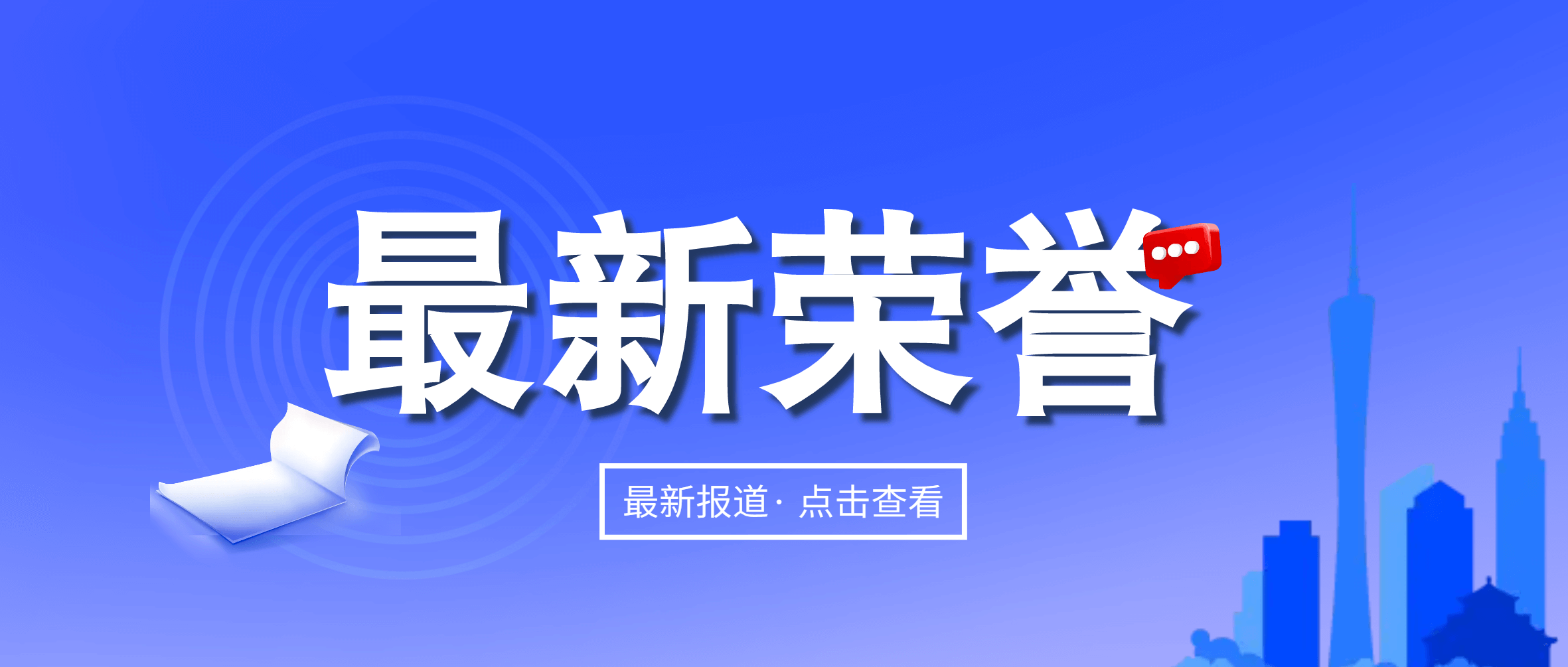 必发集团app下载安装(中国游)官网集团荣获中冶有色技术平台“十佳设备供应商”、“口碑设备供应商”称号