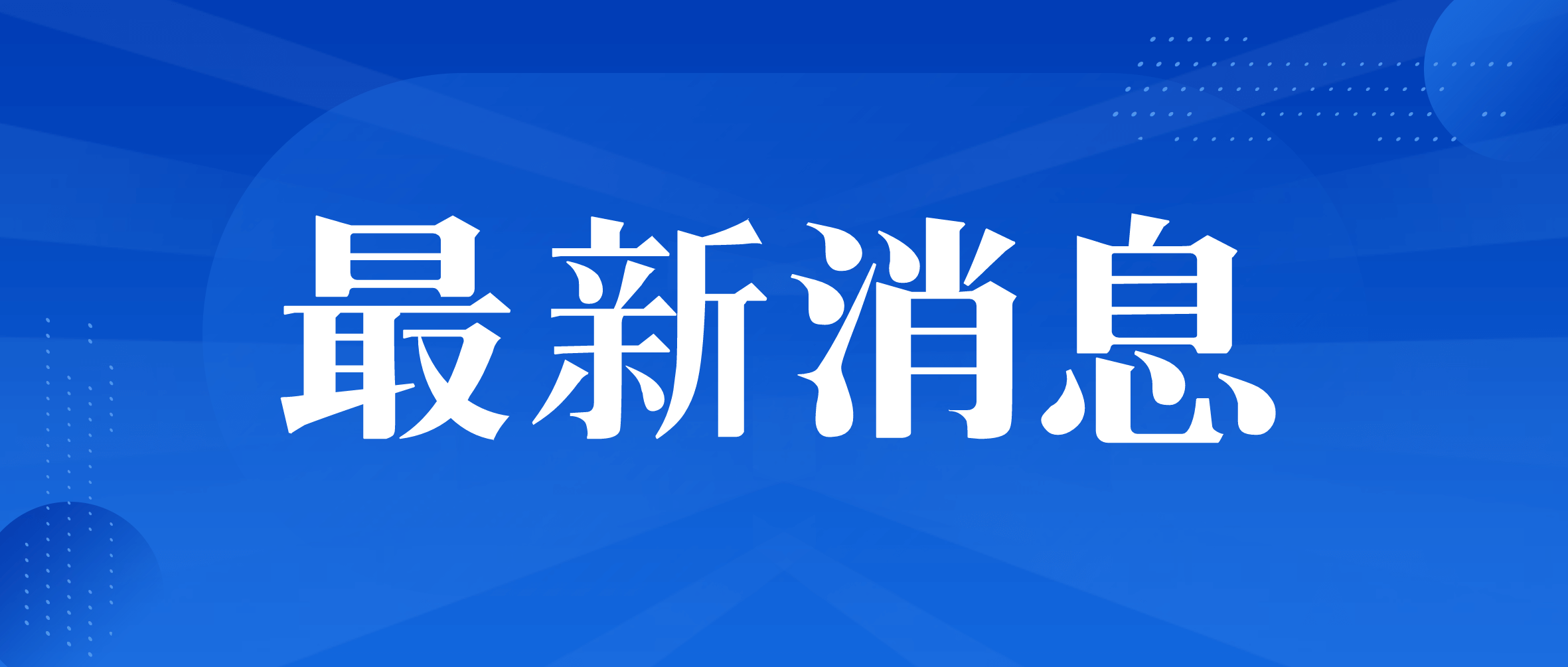 南昌市工信局党组书记、局长骆军赴必发集团app下载安装(中国游)官网集团调研