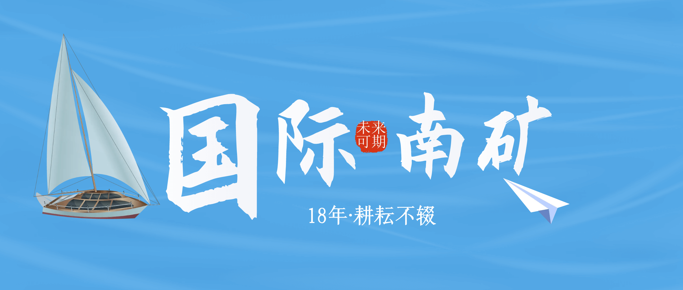 必发集团app下载安装(中国游)官网集团成功举办“国际必发集团app下载安装(中国游)官网营销日暨18周年庆”活动