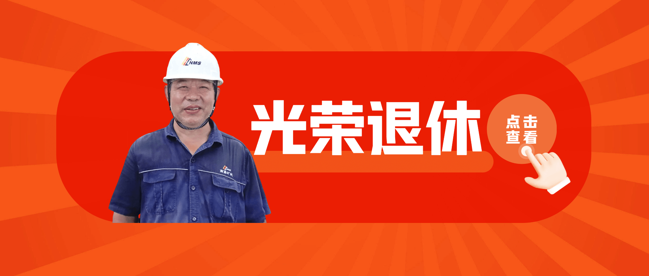 必发集团app下载安装(中国游)官网人物 | 徐光明：我最喜欢的事情是上班