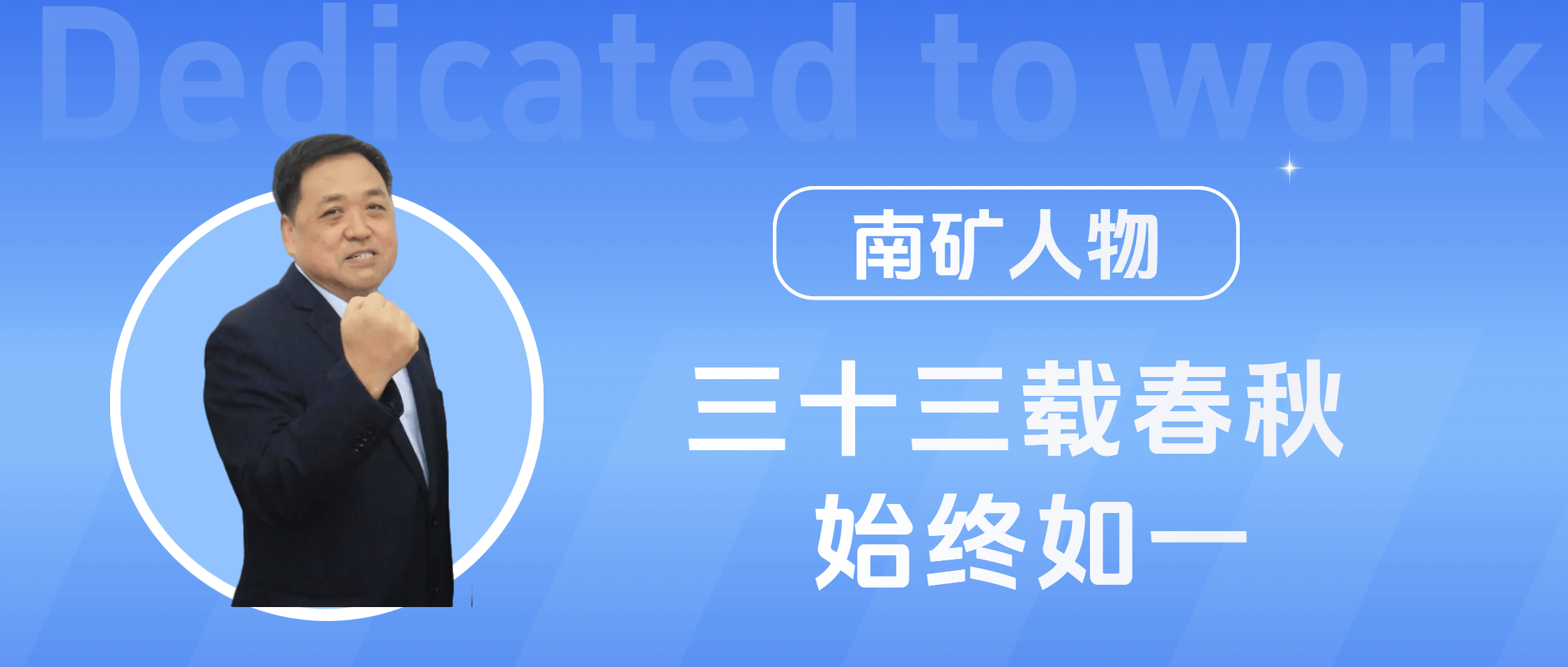 必发集团app下载安装(中国游)官网人物 | 李鹍：以“专一”之心 走创新之路