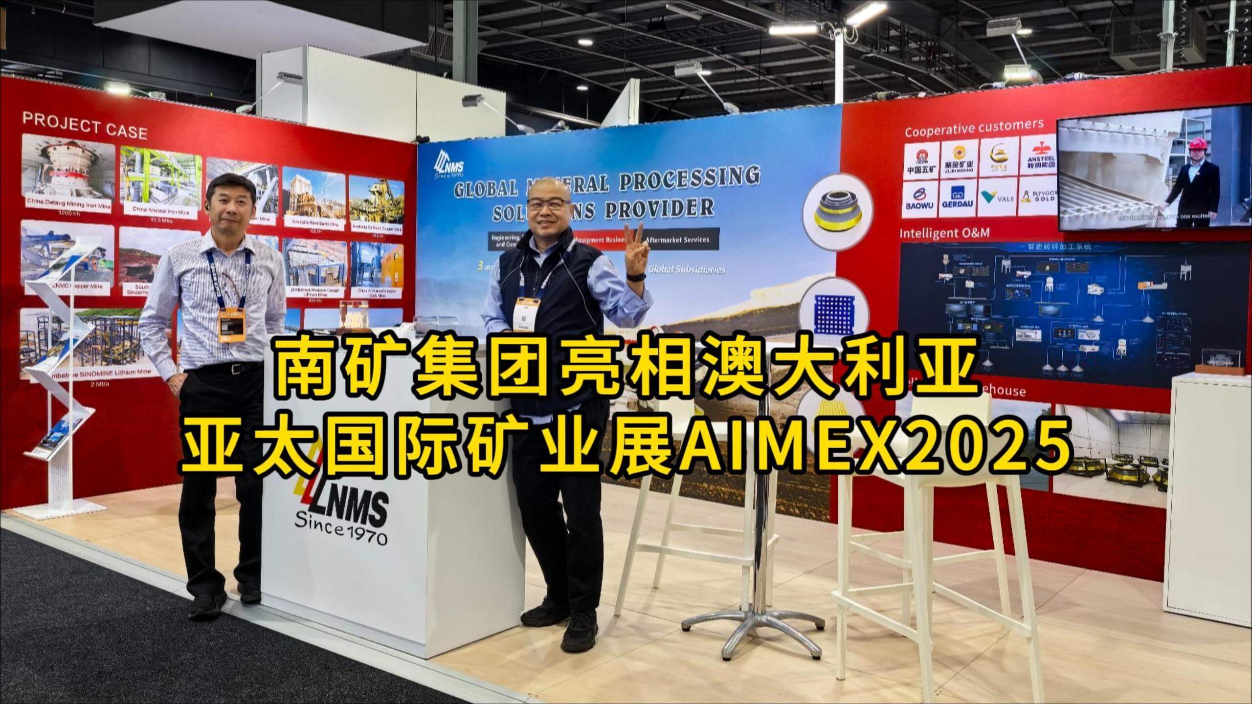 必发集团app下载安装(中国游)官网集团亮相澳大利亚  亚太国际矿业展AIMEX2025