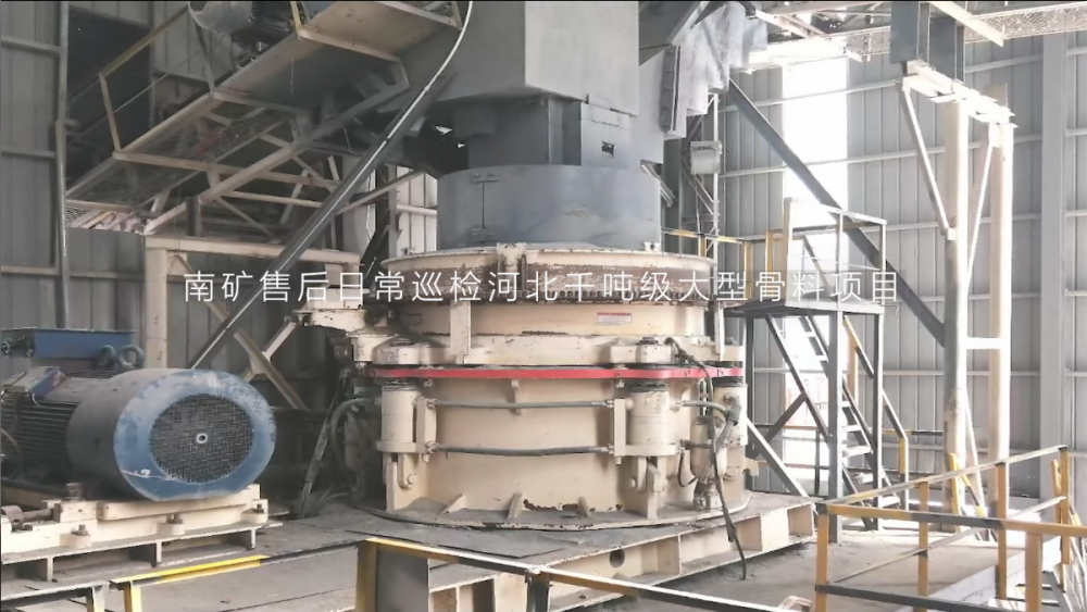 必发集团app下载安装(中国游)官网售后服务人员日常巡检河北千吨级大型骨料项目