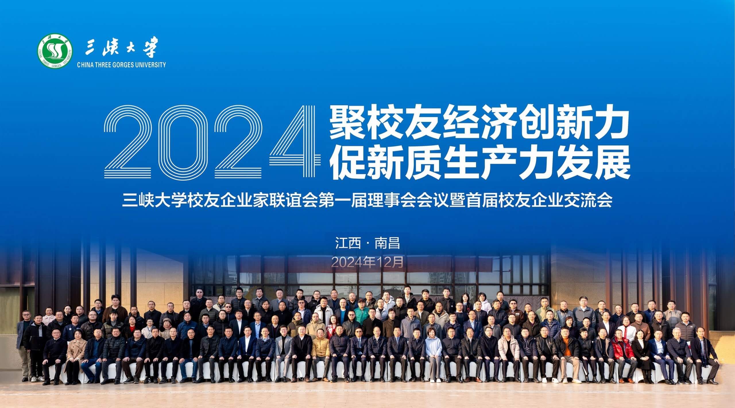 必发集团app下载安装(中国游)官网集团董事长、总裁李顺山荣任三峡大学校友企业家联谊会首届理事会理事长